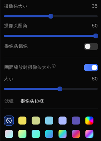 设置摄像头
