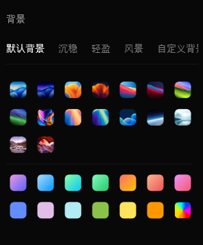设置视频背景