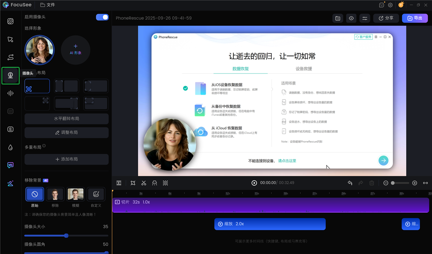 点击摄像头选项