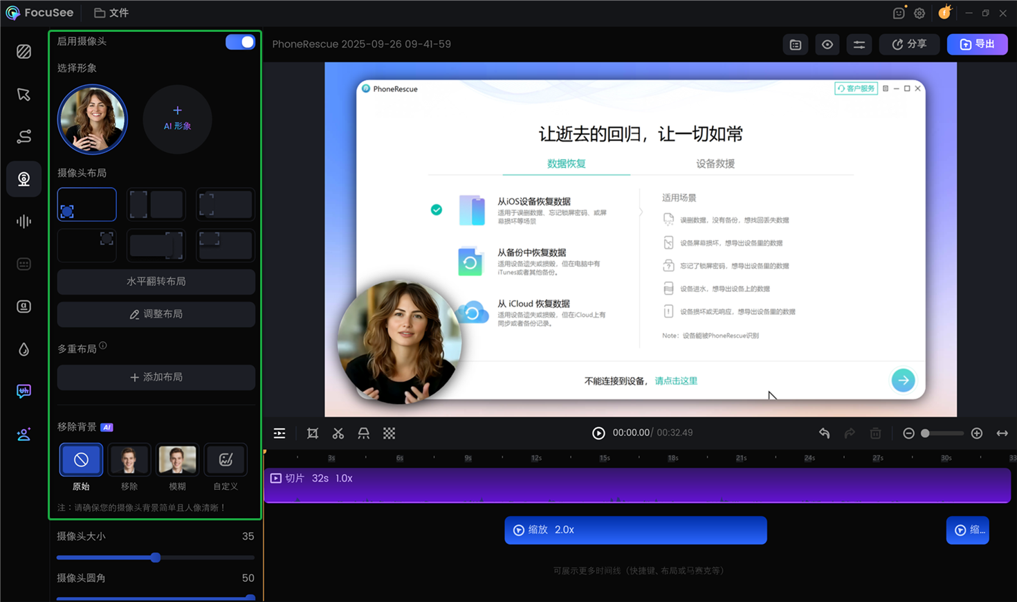 设置摄像头布局