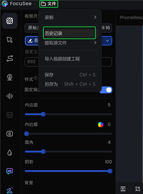 查看文件历史记录