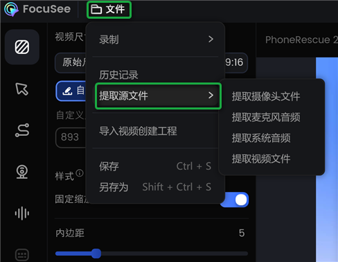 提取源文件
