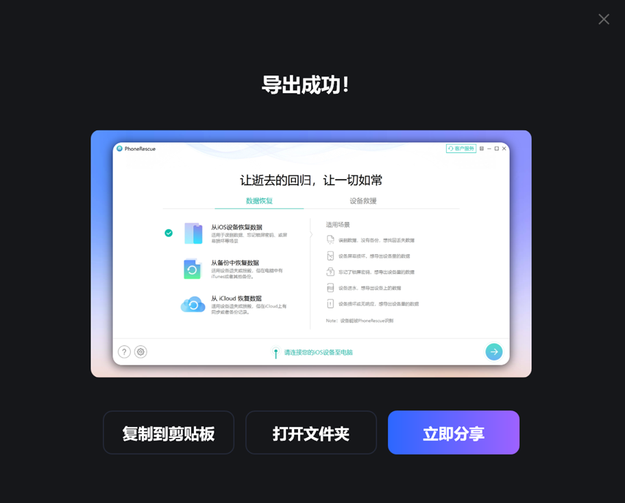 导出完成