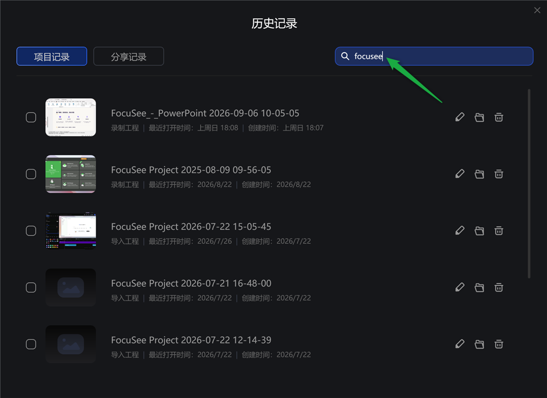 搜索工程文件
