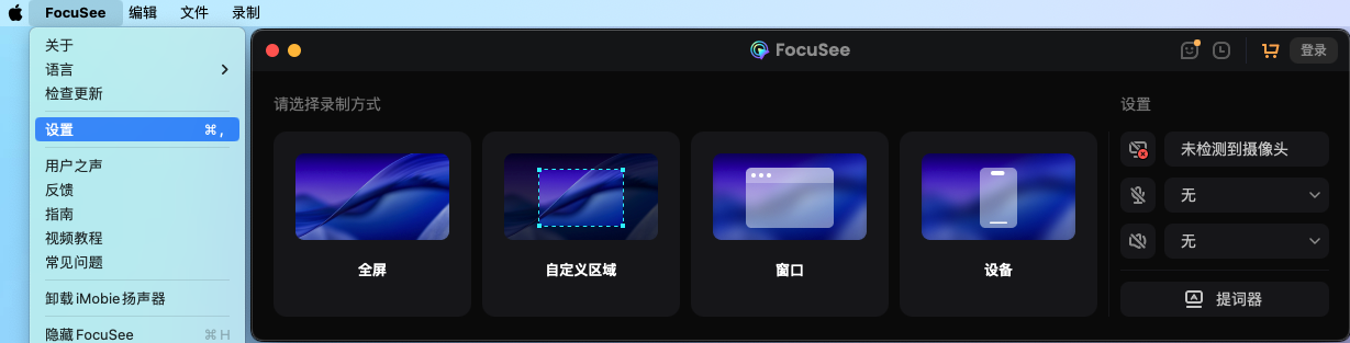 选择设置