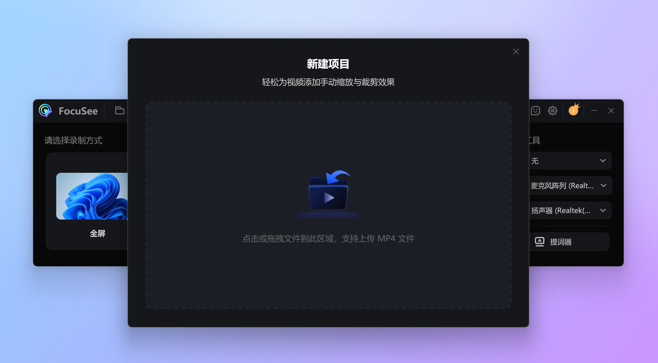 导入视频文件