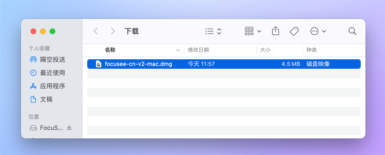 点击FocuSee的下载链接