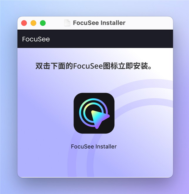点击安装按钮