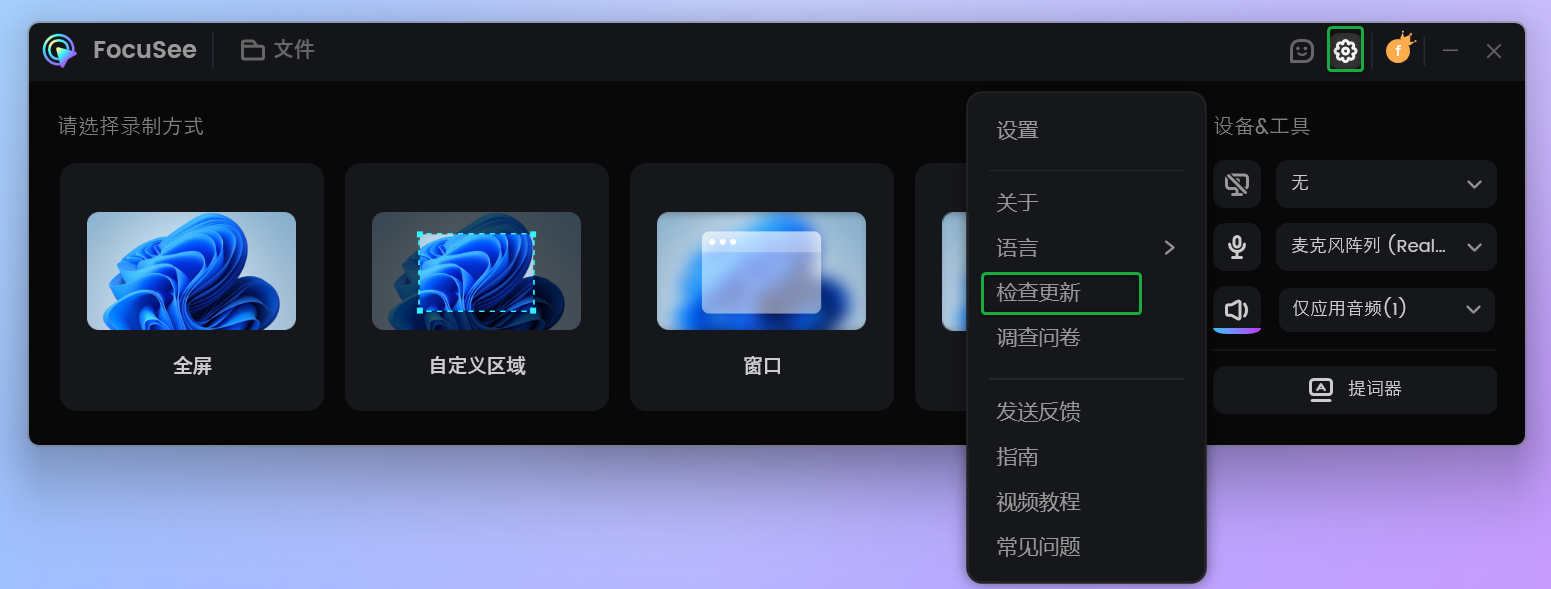 点击设置按钮
