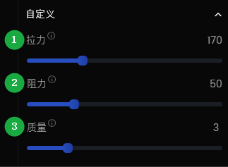 调整数值