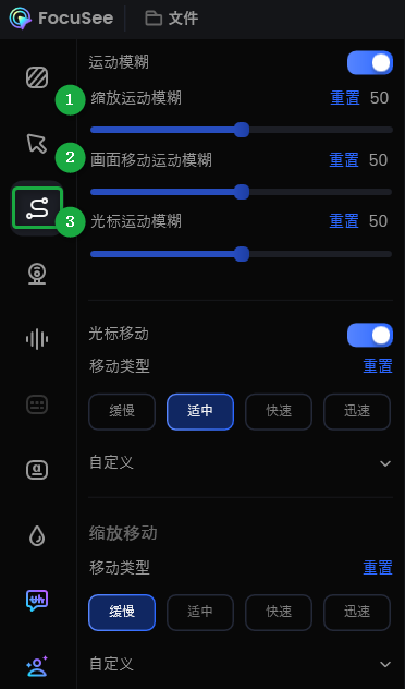 点击动画按钮