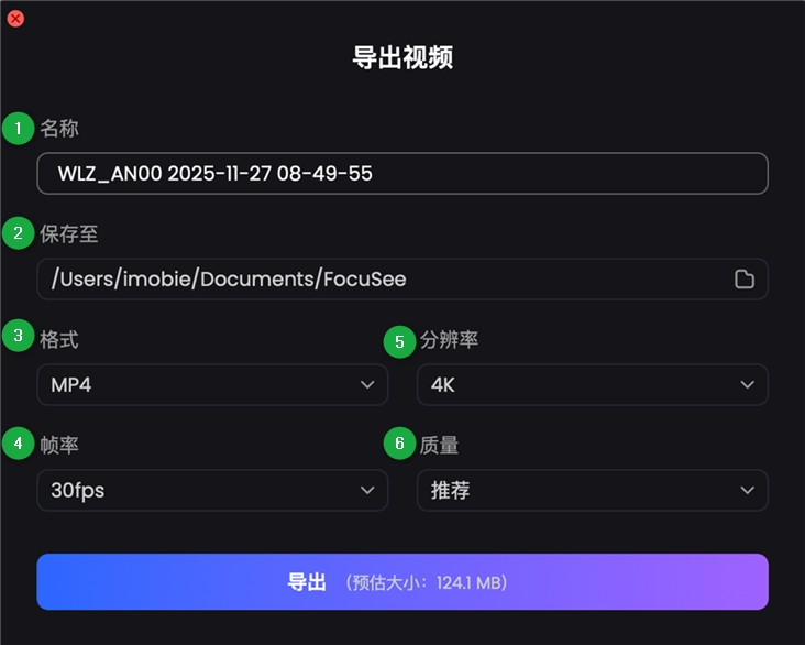 导出视频