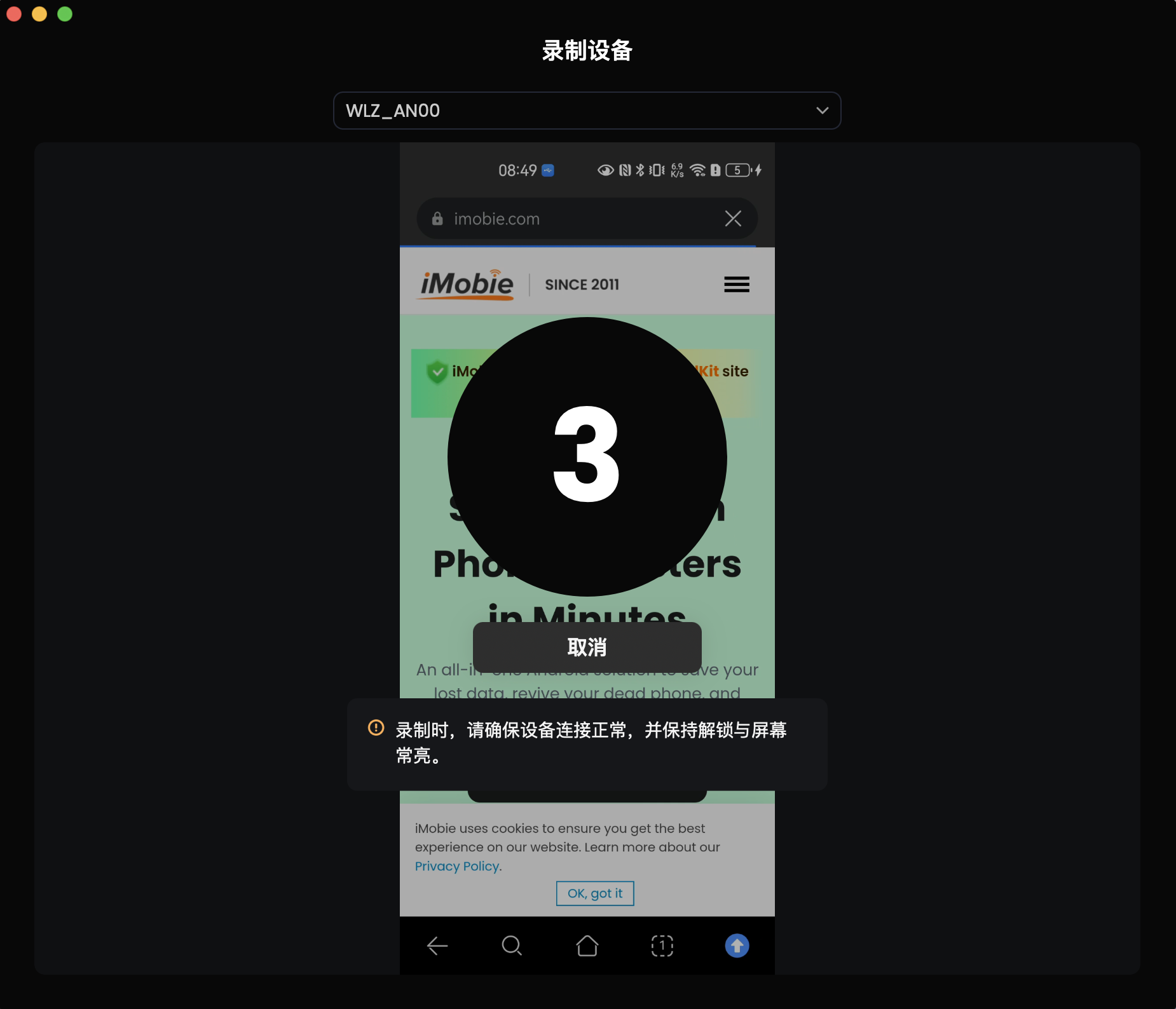等待录制倒计时