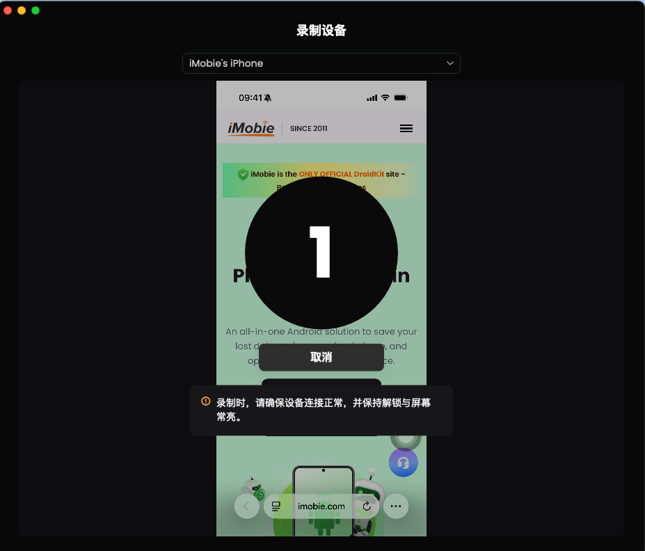 录制倒计时