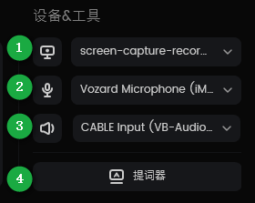 选取设备