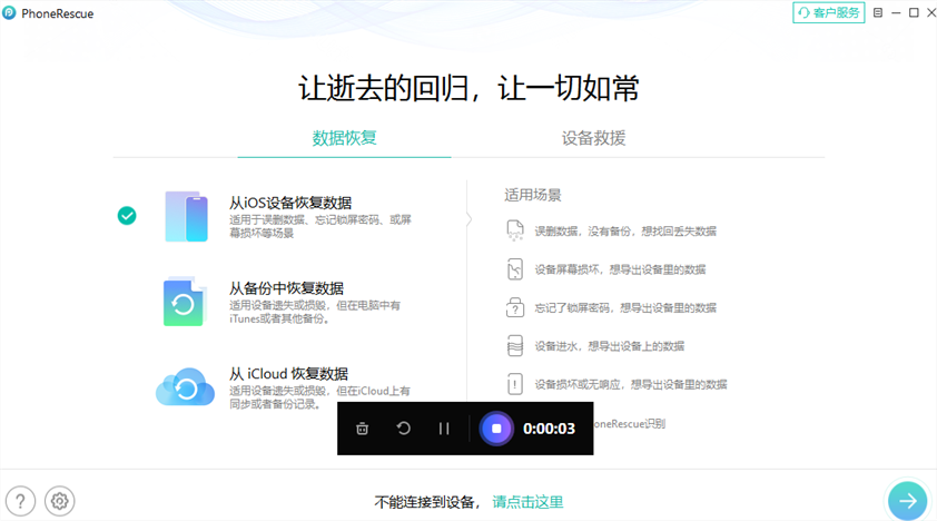 结束录制