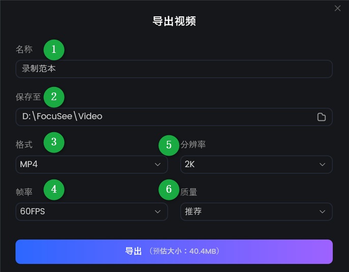 导出视频