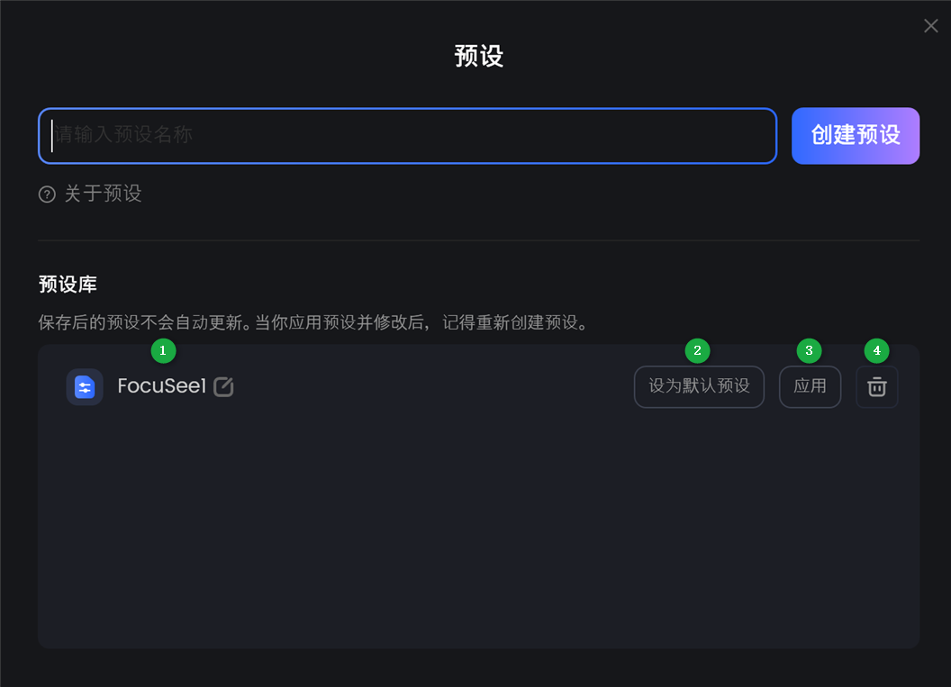 预设命名