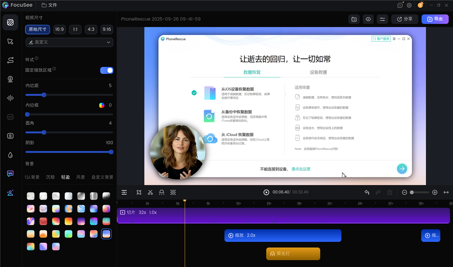 进入编辑界面 