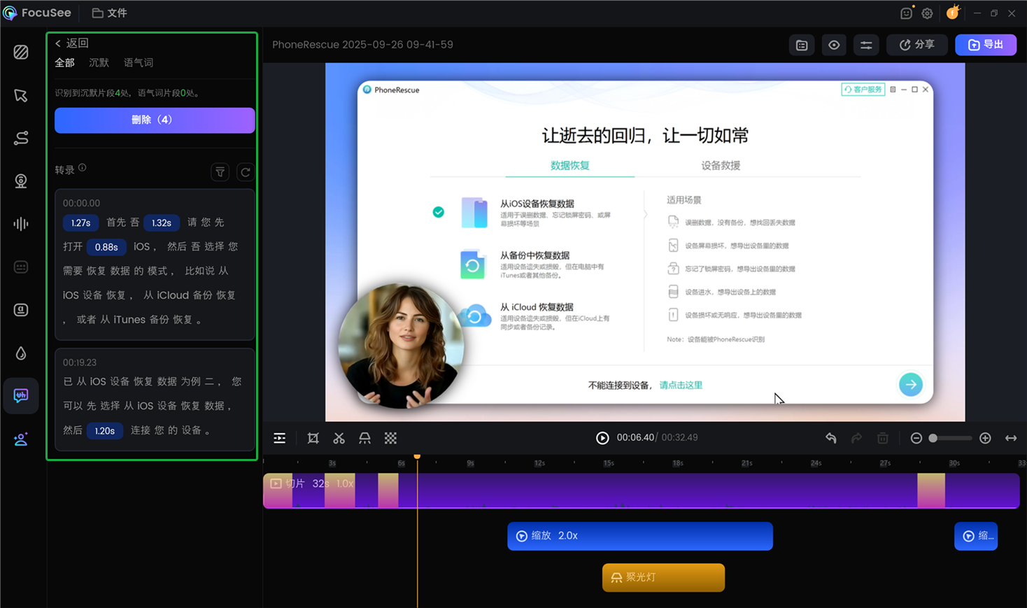 检查识别结果 