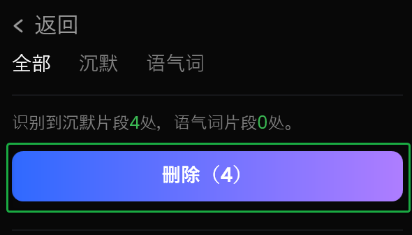 点击删除按钮
