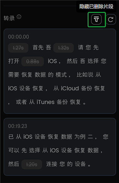 点击筛选按钮 
