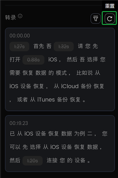 点击重置按钮