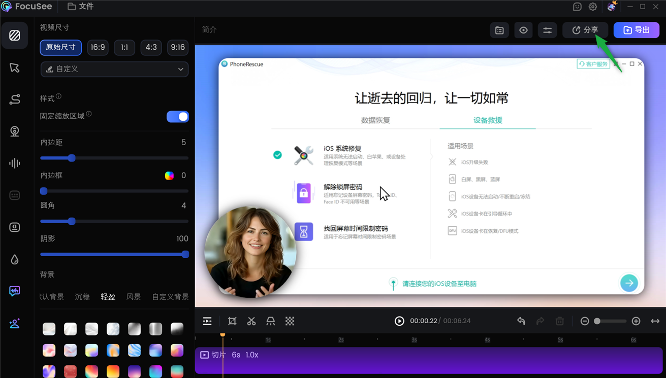 点击分享
