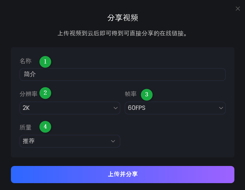 视频参数设置