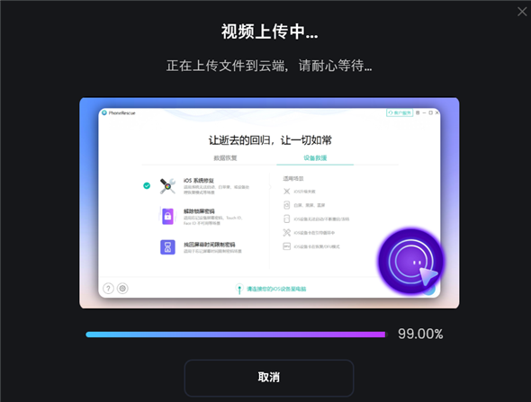 上传视频