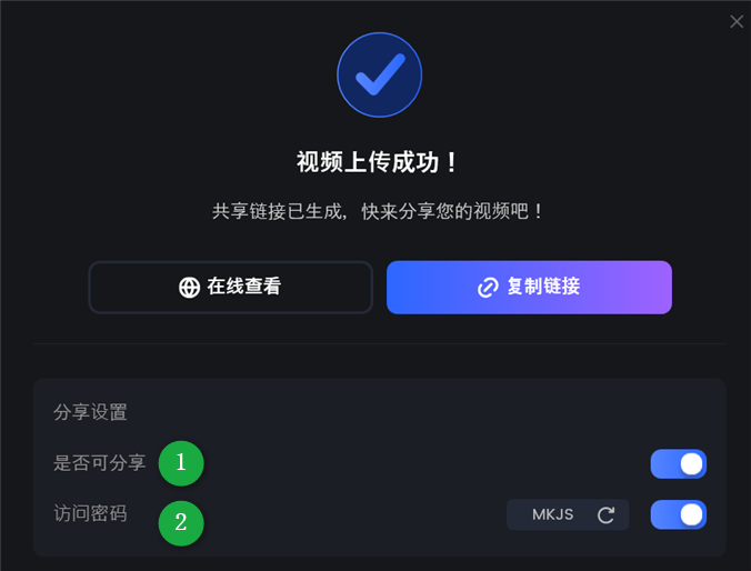上传成功