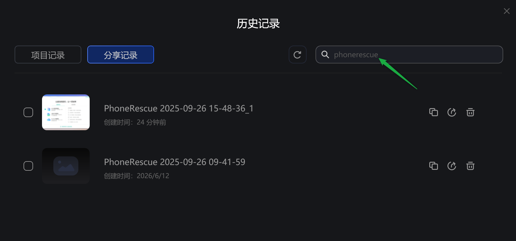 搜索分享文件