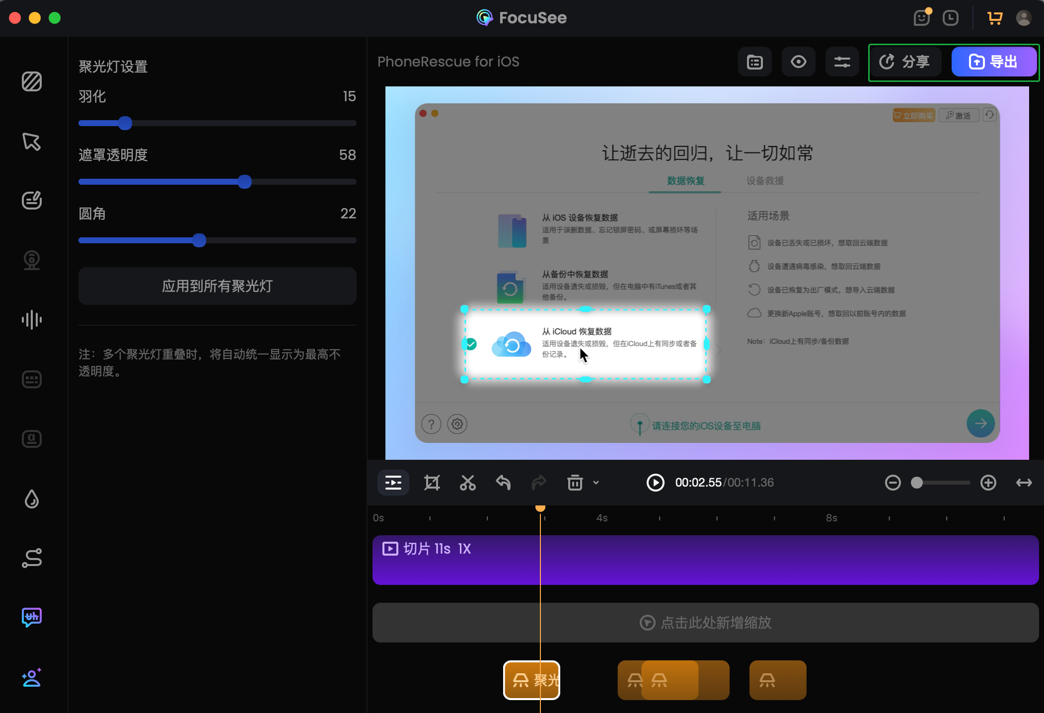 导出与分享