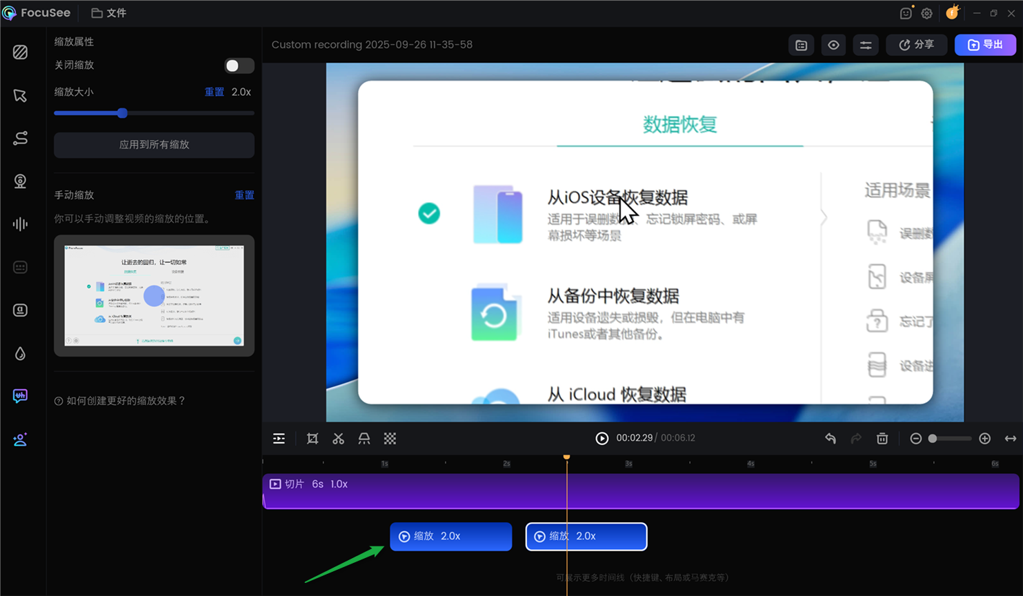 自动缩放效果