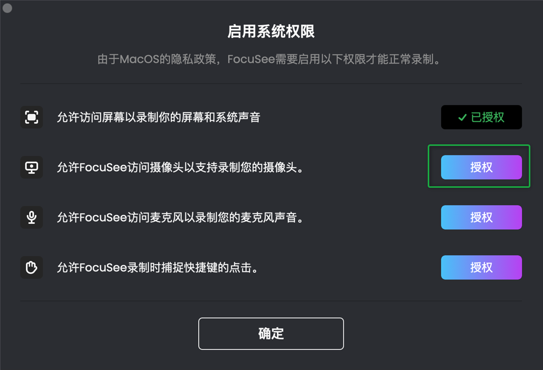 点击授权按钮