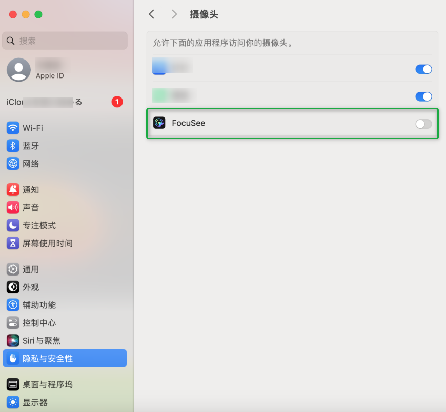 授权摄像头权限