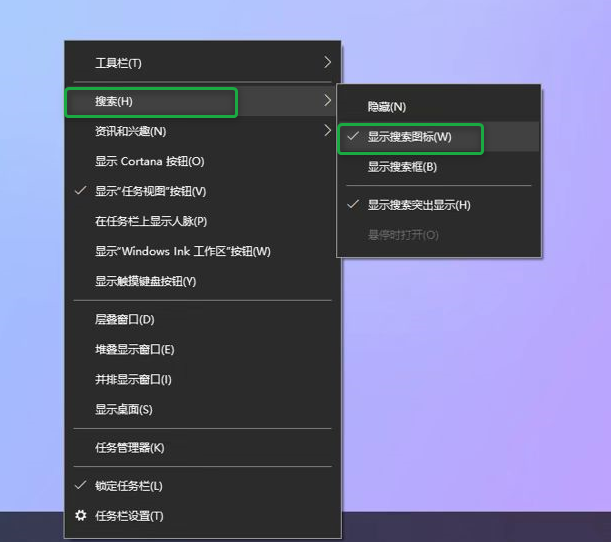 启用显示搜索框