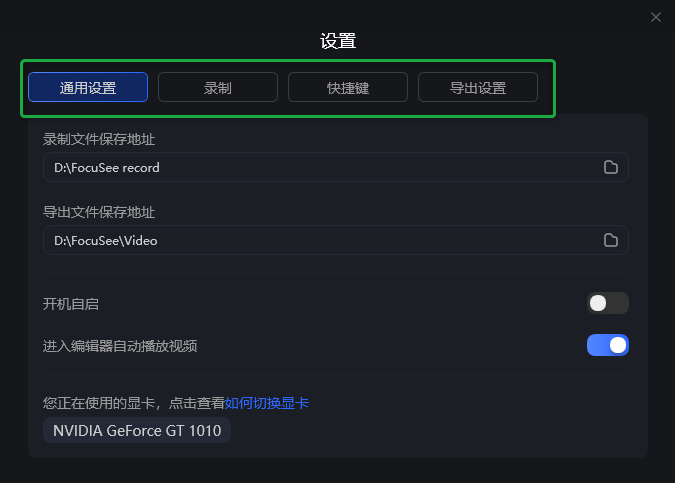 进入设置页面